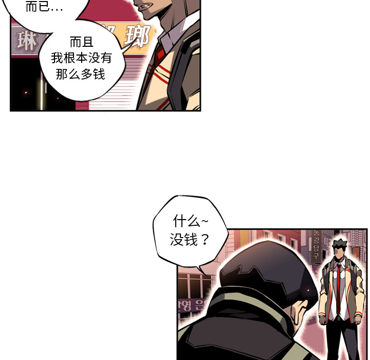 少年的新星[抖漫]韩漫全集-少年的新星-第 6 章无删减无遮挡章节图片 