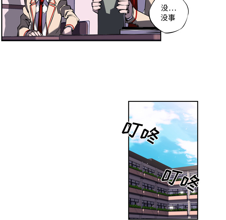 少年的新星[抖漫]韩漫全集-少年的新星-第 6 章无删减无遮挡章节图片 