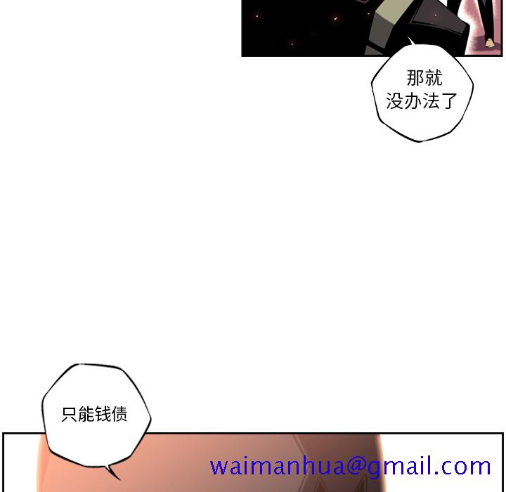 少年的新星[抖漫]韩漫全集-少年的新星-第 6 章无删减无遮挡章节图片 
