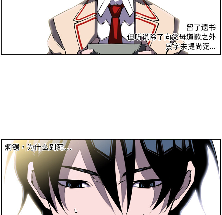 少年的新星[抖漫]韩漫全集-少年的新星-第 6 章无删减无遮挡章节图片 