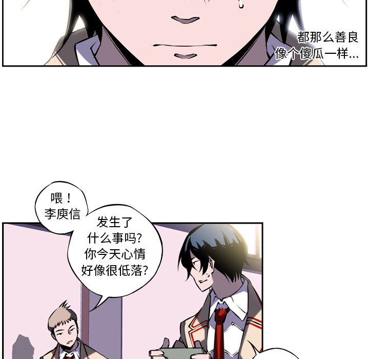 少年的新星[抖漫]韩漫全集-少年的新星-第 6 章无删减无遮挡章节图片 