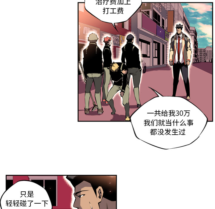 少年的新星[抖漫]韩漫全集-少年的新星-第 6 章无删减无遮挡章节图片 