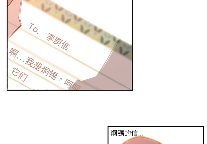 少年的新星[抖漫]韩漫全集-少年的新星-第 6 章无删减无遮挡章节图片 