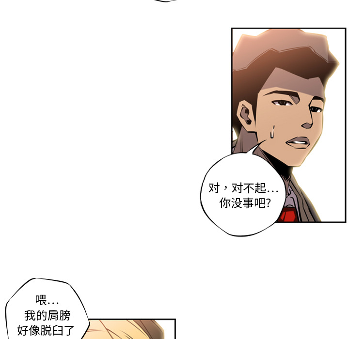 少年的新星[抖漫]韩漫全集-少年的新星-第 6 章无删减无遮挡章节图片 