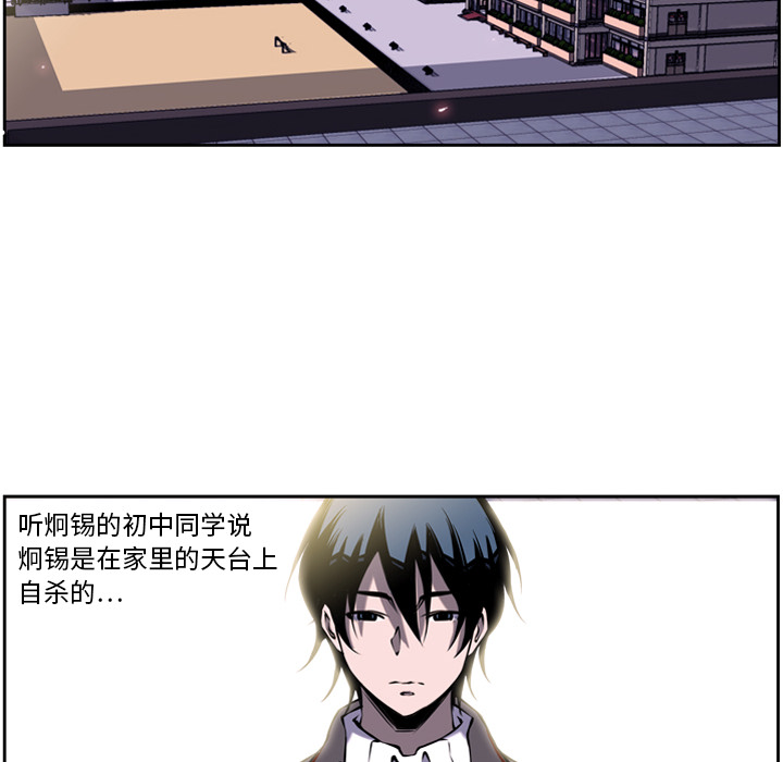 少年的新星[抖漫]韩漫全集-少年的新星-第 6 章无删减无遮挡章节图片 