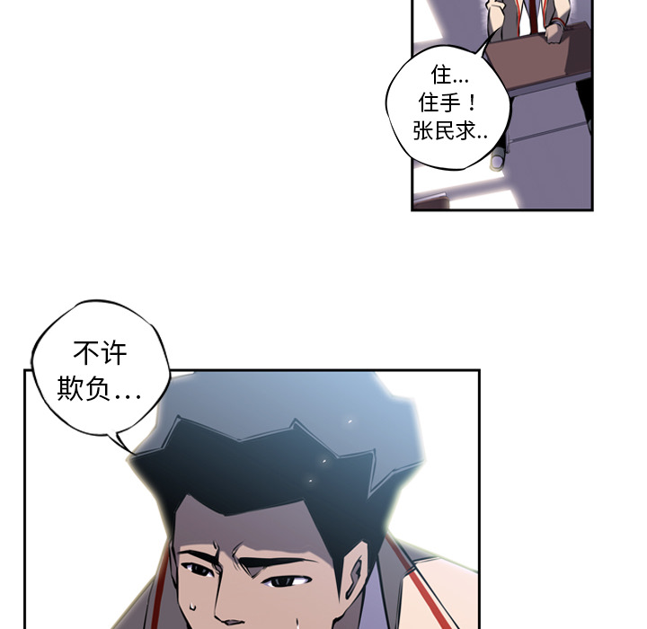 少年的新星[抖漫]韩漫全集-少年的新星-第 6 章无删减无遮挡章节图片 