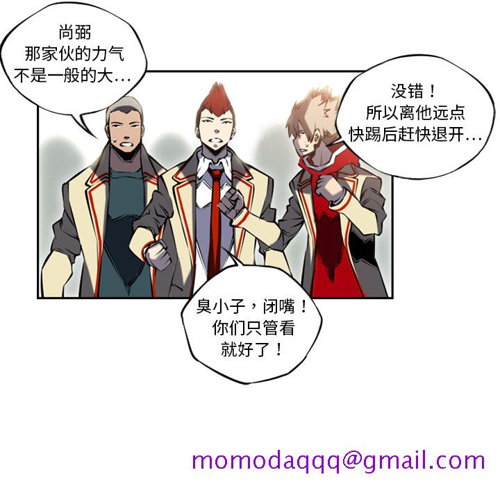少年的新星[抖漫]韩漫全集-少年的新星-第 7 章无删减无遮挡章节图片 