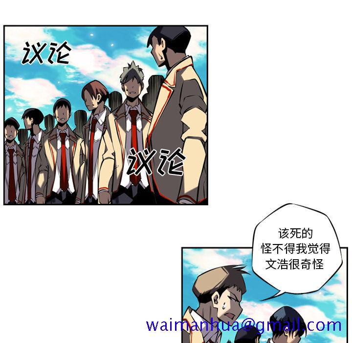 少年的新星[抖漫]韩漫全集-少年的新星-第 7 章无删减无遮挡章节图片 
