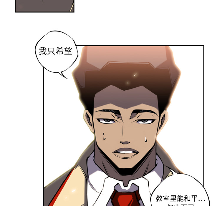 少年的新星[抖漫]韩漫全集-少年的新星-第 7 章无删减无遮挡章节图片 