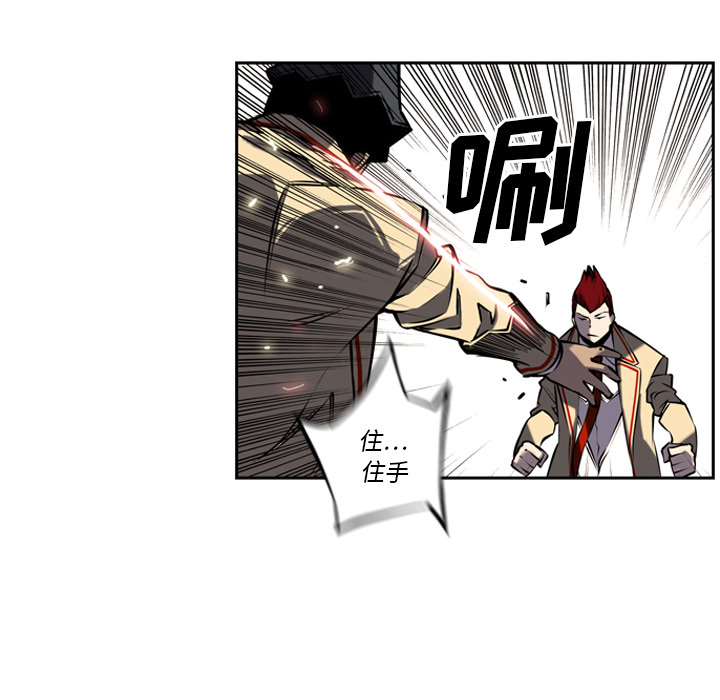 少年的新星[抖漫]韩漫全集-少年的新星-第 7 章无删减无遮挡章节图片 