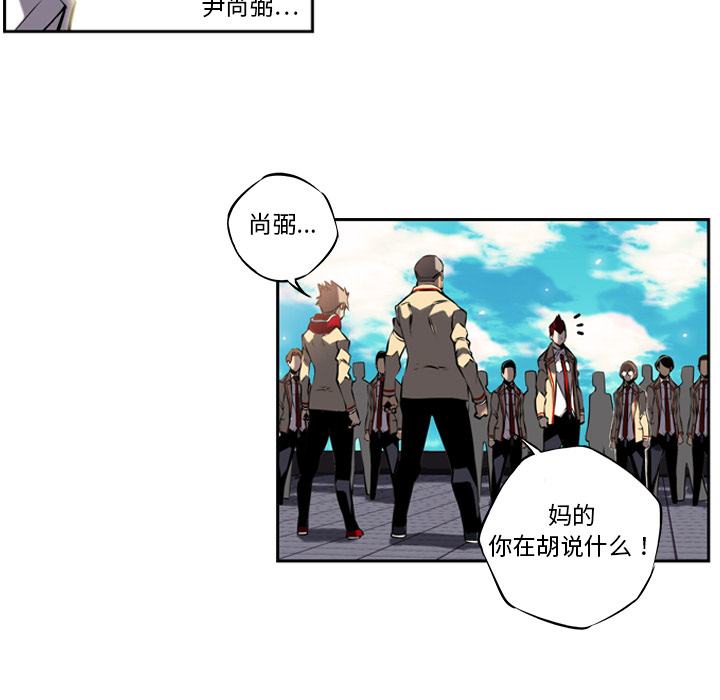 少年的新星[抖漫]韩漫全集-少年的新星-第 7 章无删减无遮挡章节图片 