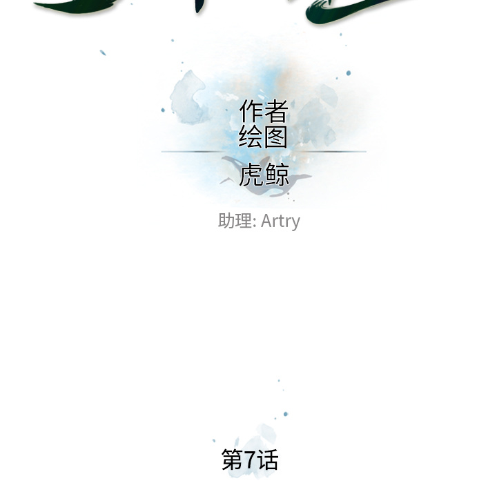 少年的新星[抖漫]韩漫全集-少年的新星-第 7 章无删减无遮挡章节图片 