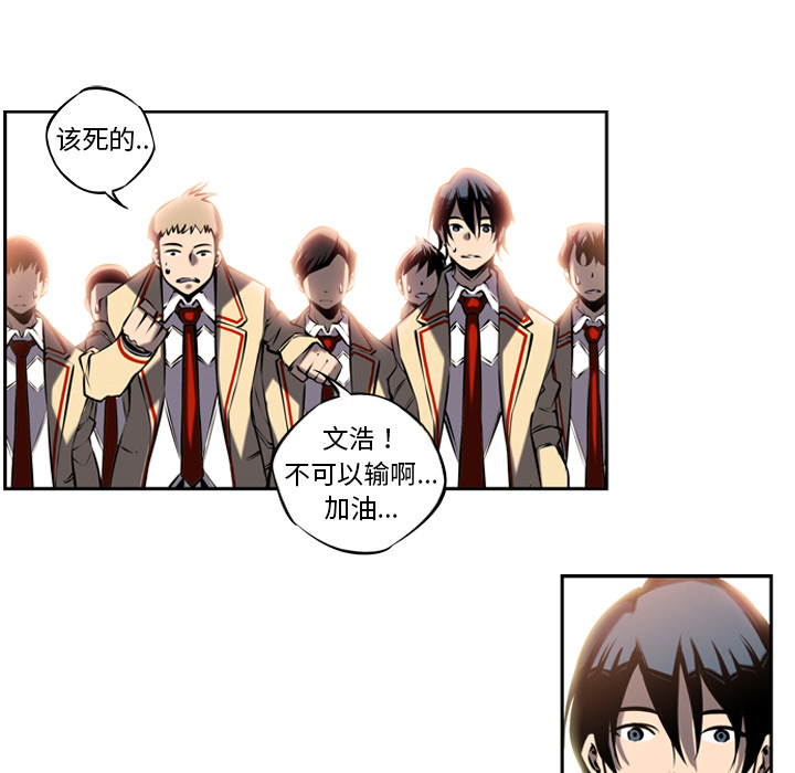 少年的新星[抖漫]韩漫全集-少年的新星-第 7 章无删减无遮挡章节图片 