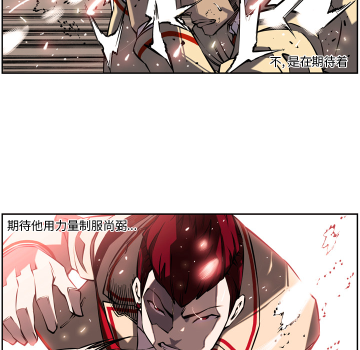 少年的新星[抖漫]韩漫全集-少年的新星-第 7 章无删减无遮挡章节图片 
