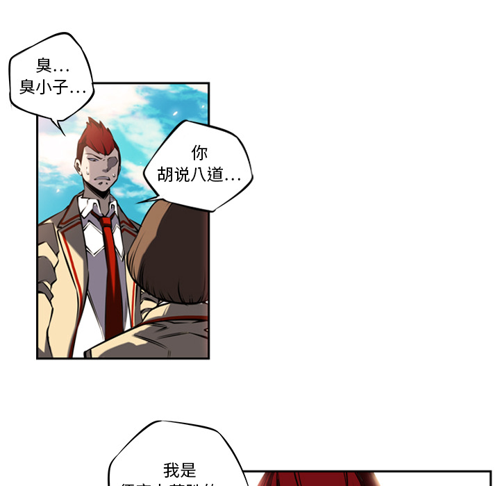 少年的新星[抖漫]韩漫全集-少年的新星-第 7 章无删减无遮挡章节图片 