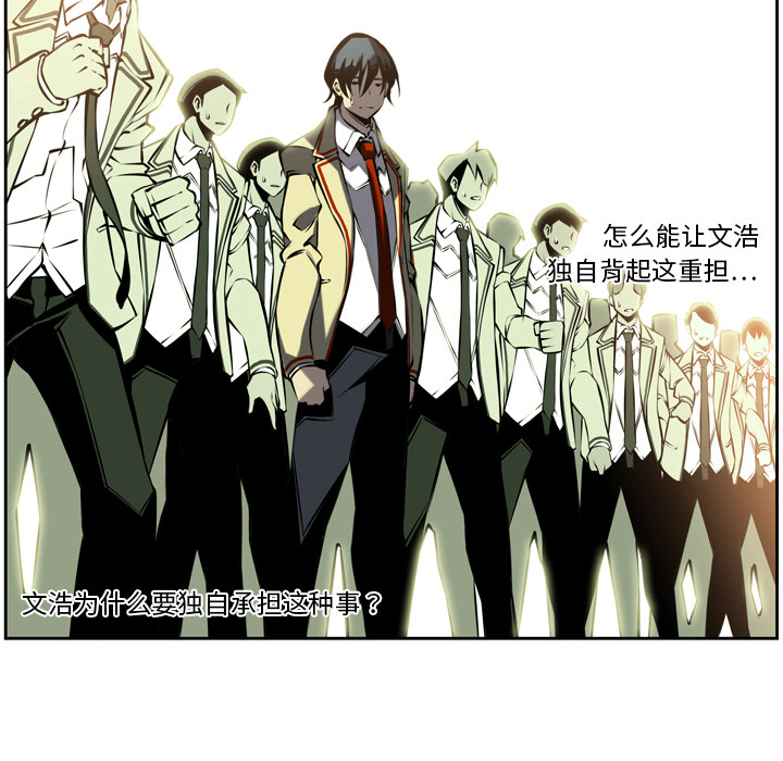 少年的新星[抖漫]韩漫全集-少年的新星-第 7 章无删减无遮挡章节图片 