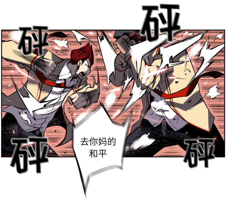 少年的新星[抖漫]韩漫全集-少年的新星-第 7 章无删减无遮挡章节图片 