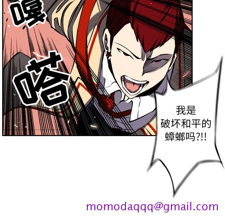 少年的新星[抖漫]韩漫全集-少年的新星-第 7 章无删减无遮挡章节图片 