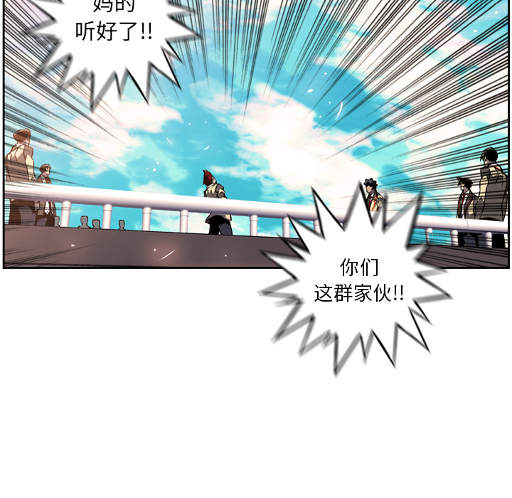 少年的新星[抖漫]韩漫全集-少年的新星-第 7 章无删减无遮挡章节图片 