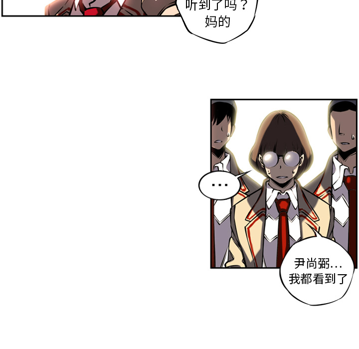 少年的新星[抖漫]韩漫全集-少年的新星-第 7 章无删减无遮挡章节图片 