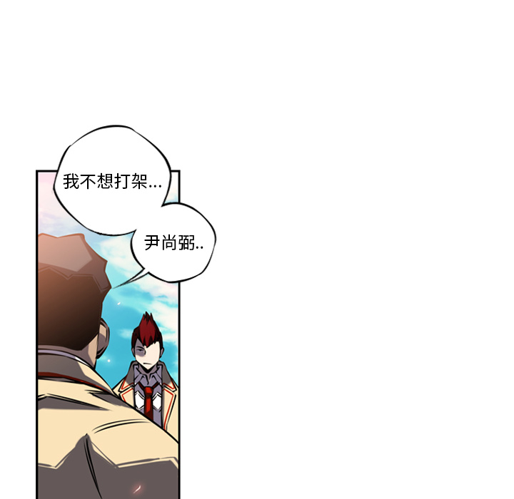 少年的新星[抖漫]韩漫全集-少年的新星-第 7 章无删减无遮挡章节图片 