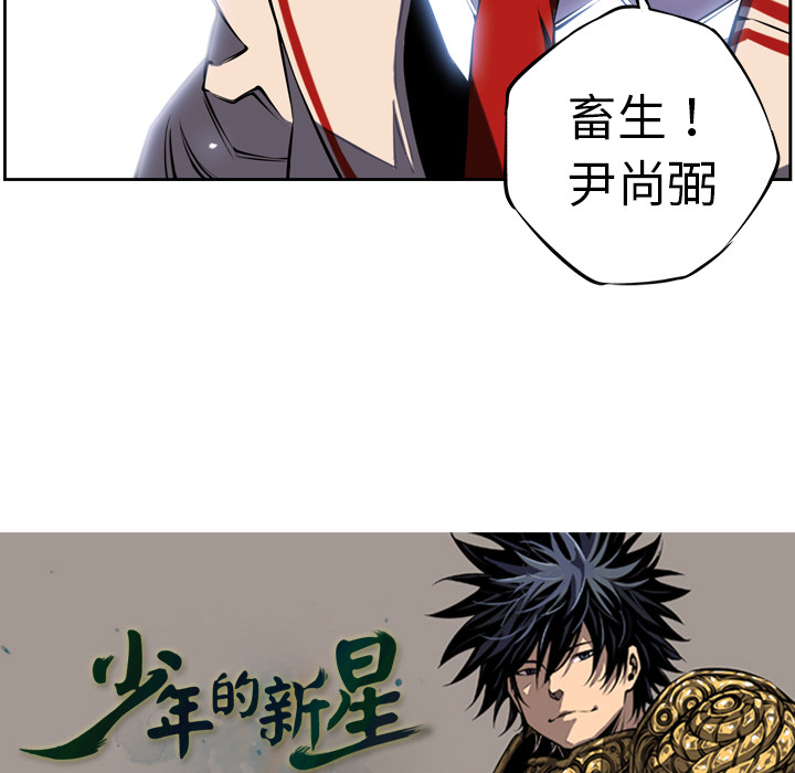 少年的新星[抖漫]韩漫全集-少年的新星-第 7 章无删减无遮挡章节图片 