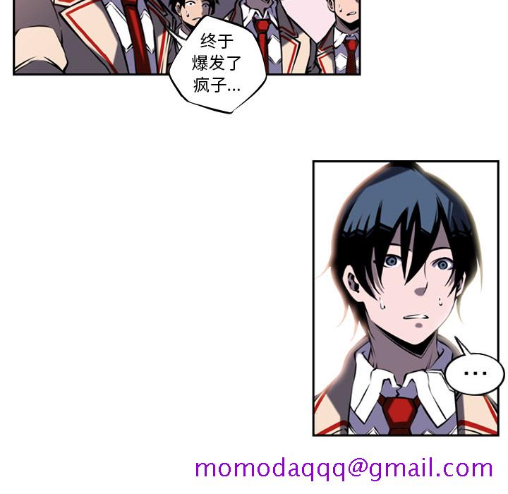 少年的新星[抖漫]韩漫全集-少年的新星-第 7 章无删减无遮挡章节图片 