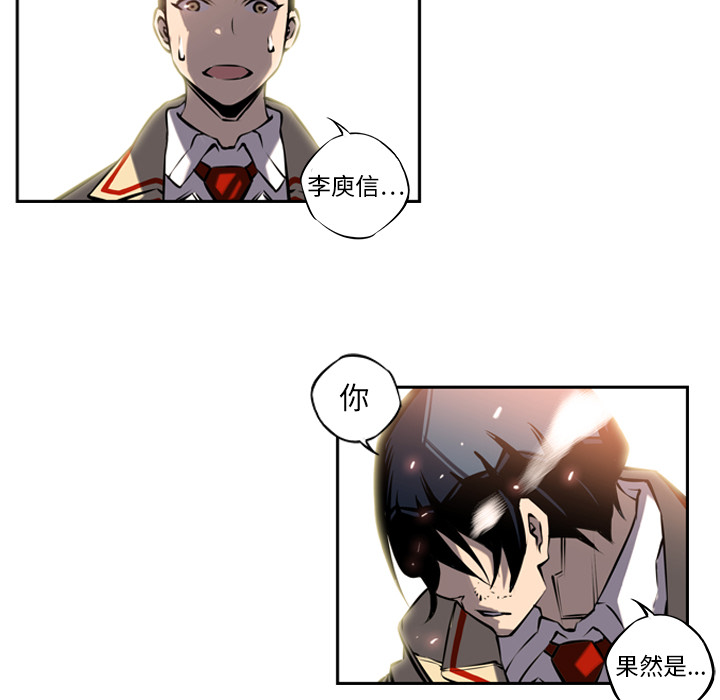 少年的新星[抖漫]韩漫全集-少年的新星-第 7 章无删减无遮挡章节图片 