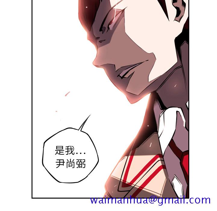 少年的新星[抖漫]韩漫全集-少年的新星-第 7 章无删减无遮挡章节图片 