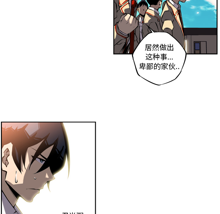 少年的新星[抖漫]韩漫全集-少年的新星-第 7 章无删减无遮挡章节图片 