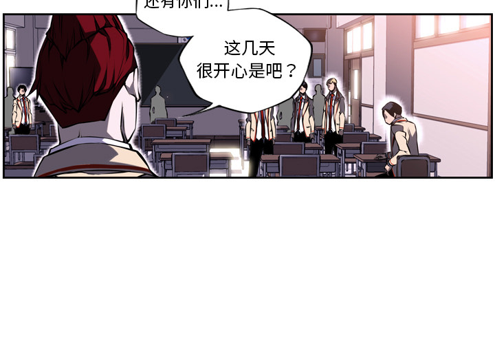 少年的新星[抖漫]韩漫全集-少年的新星-第 7 章无删减无遮挡章节图片 