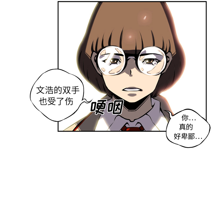 少年的新星[抖漫]韩漫全集-少年的新星-第 7 章无删减无遮挡章节图片 