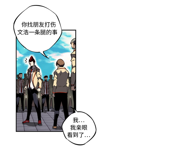 少年的新星[抖漫]韩漫全集-少年的新星-第 7 章无删减无遮挡章节图片 