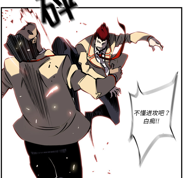 少年的新星[抖漫]韩漫全集-少年的新星-第 7 章无删减无遮挡章节图片 