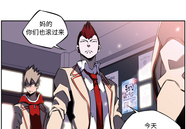 少年的新星[抖漫]韩漫全集-少年的新星-第 7 章无删减无遮挡章节图片 