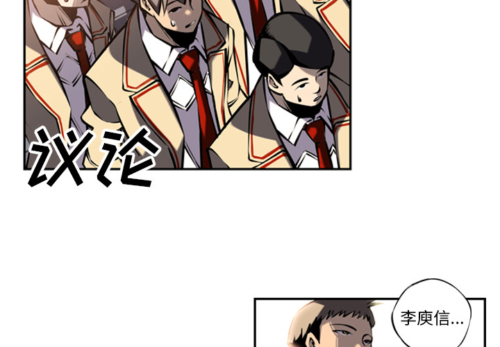 少年的新星[抖漫]韩漫全集-少年的新星-第 8 章无删减无遮挡章节图片 