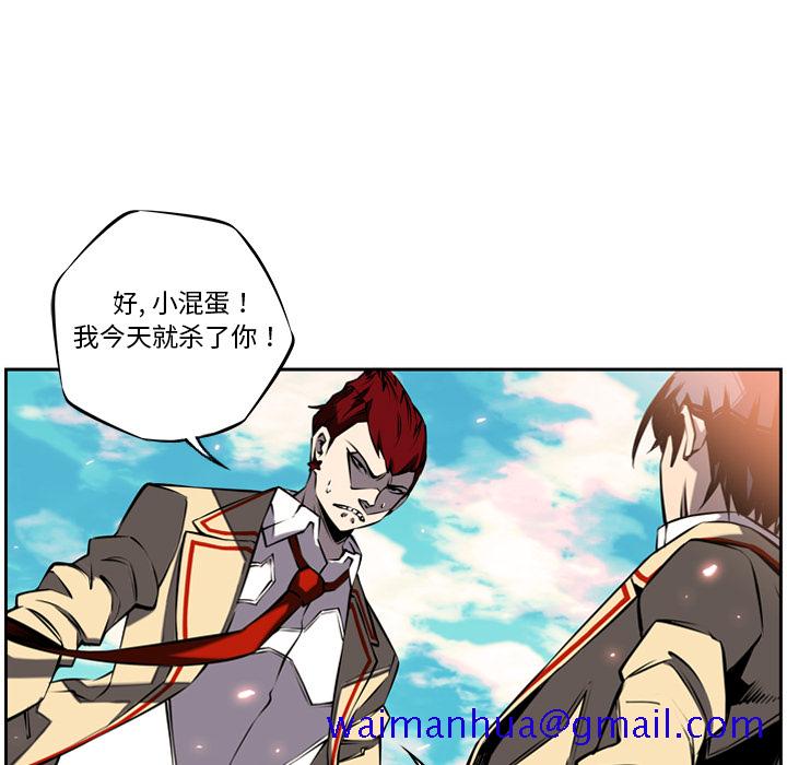 少年的新星[抖漫]韩漫全集-少年的新星-第 8 章无删减无遮挡章节图片 