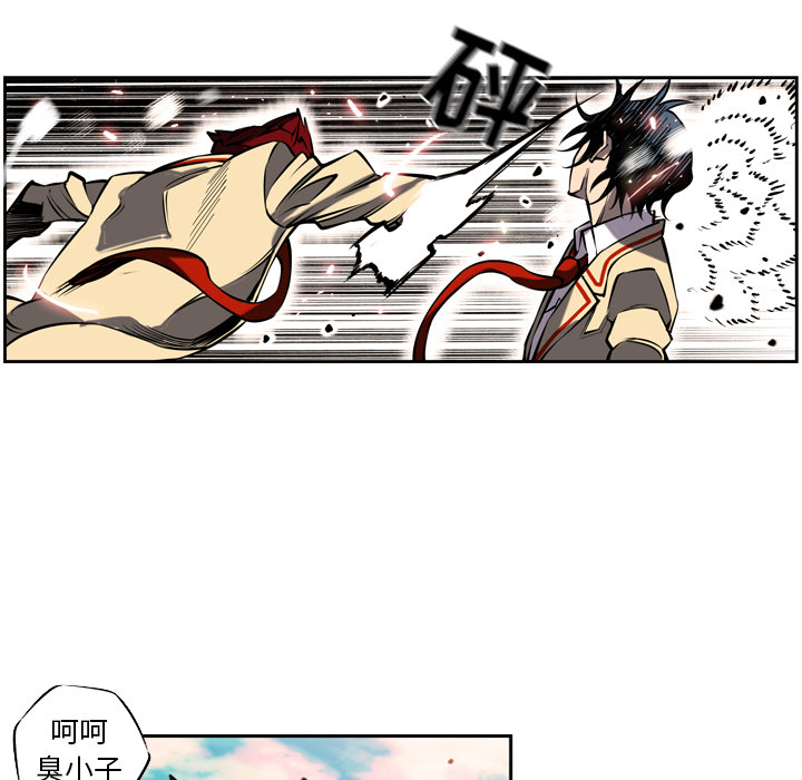少年的新星[抖漫]韩漫全集-少年的新星-第 8 章无删减无遮挡章节图片 