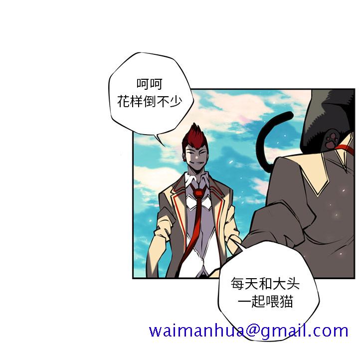 少年的新星[抖漫]韩漫全集-少年的新星-第 8 章无删减无遮挡章节图片 