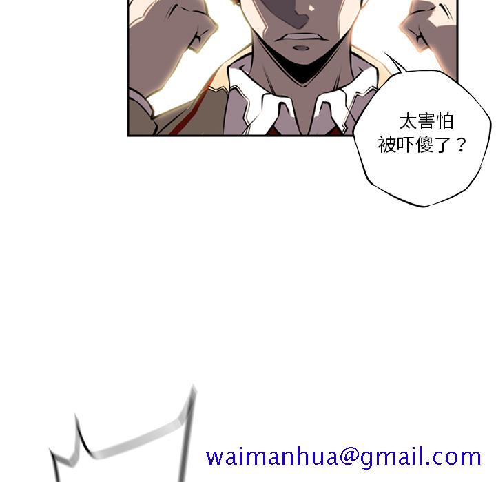 少年的新星[抖漫]韩漫全集-少年的新星-第 8 章无删减无遮挡章节图片 