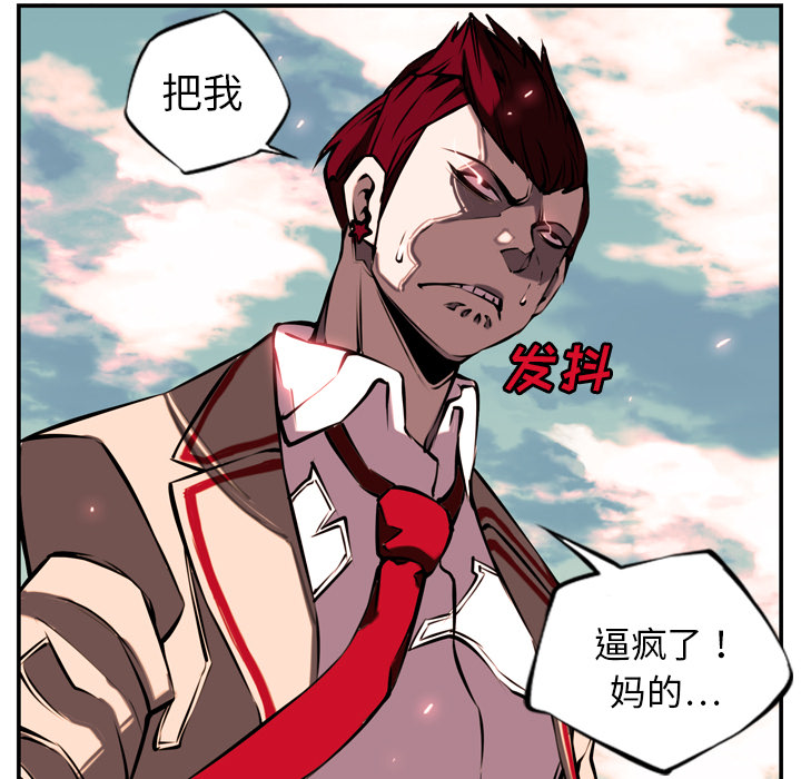 少年的新星[抖漫]韩漫全集-少年的新星-第 8 章无删减无遮挡章节图片 