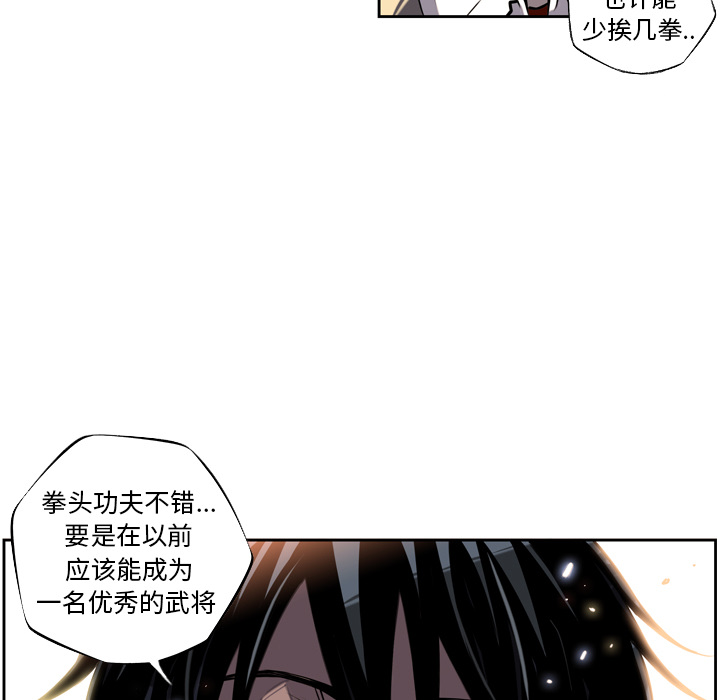 少年的新星[抖漫]韩漫全集-少年的新星-第 8 章无删减无遮挡章节图片 