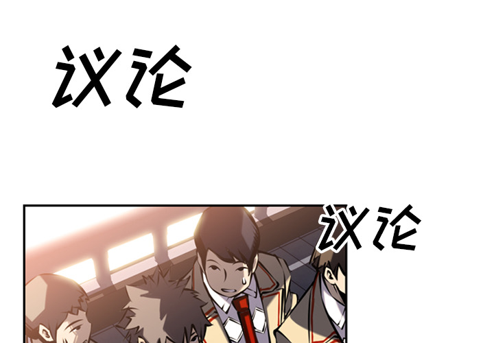 少年的新星[抖漫]韩漫全集-少年的新星-第 8 章无删减无遮挡章节图片 