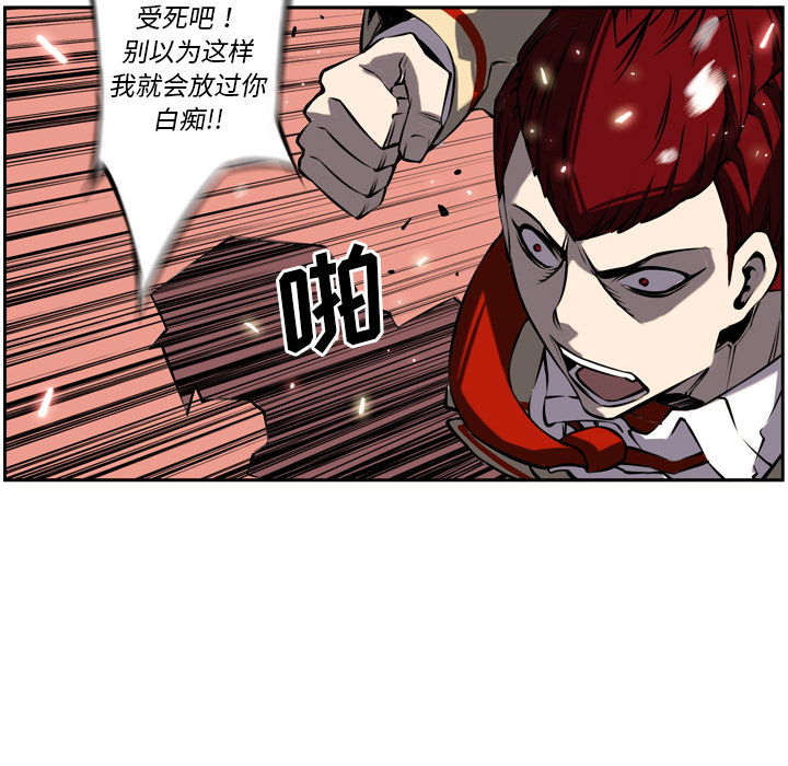 少年的新星[抖漫]韩漫全集-少年的新星-第 8 章无删减无遮挡章节图片 