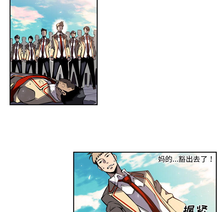 少年的新星[抖漫]韩漫全集-少年的新星-第 8 章无删减无遮挡章节图片 