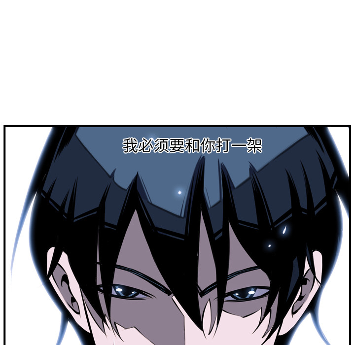 少年的新星[抖漫]韩漫全集-少年的新星-第 8 章无删减无遮挡章节图片 