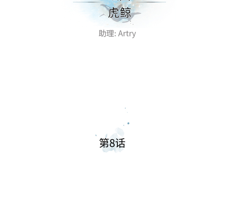 少年的新星[抖漫]韩漫全集-少年的新星-第 8 章无删减无遮挡章节图片 
