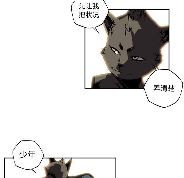 少年的新星[抖漫]韩漫全集-少年的新星-第 8 章无删减无遮挡章节图片 