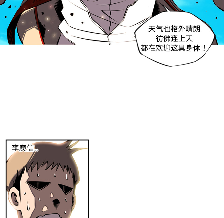 少年的新星[抖漫]韩漫全集-少年的新星-第 8 章无删减无遮挡章节图片 