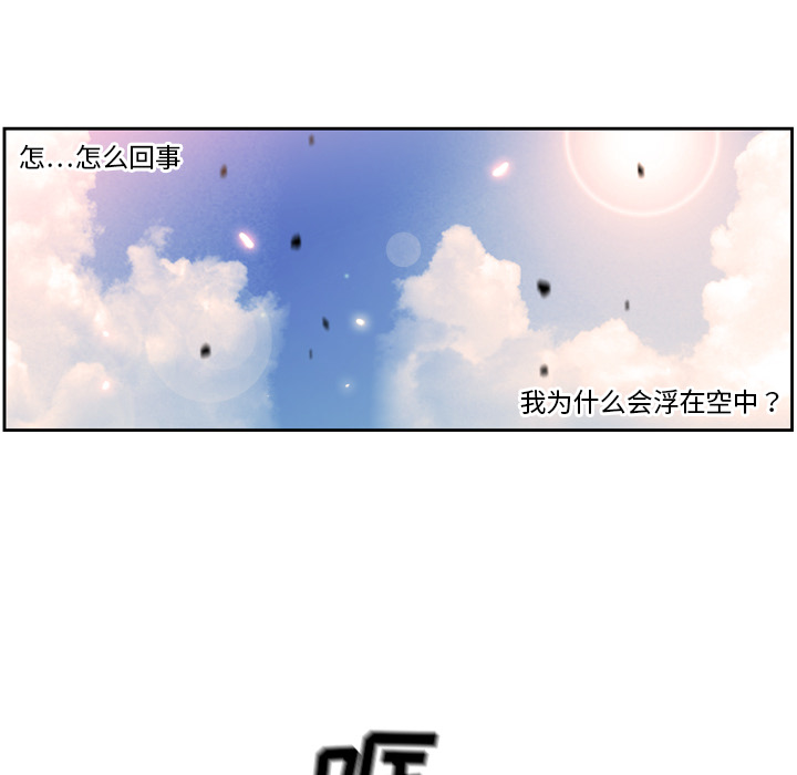 少年的新星[抖漫]韩漫全集-少年的新星-第 8 章无删减无遮挡章节图片 